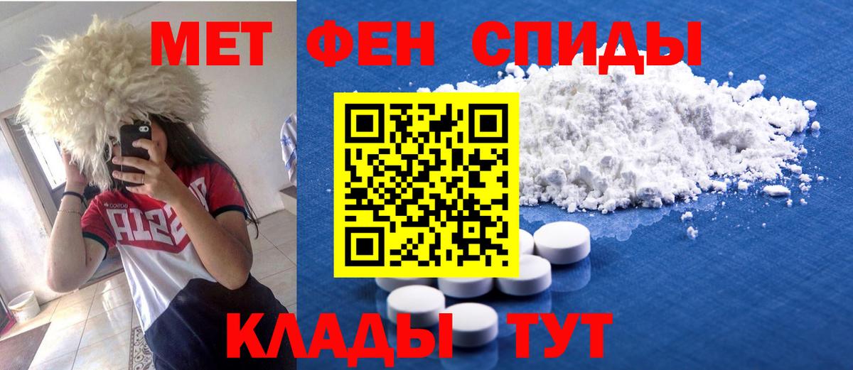 Амфетамин  Вход с VPN  АМФЕТАМИН  Мариинск  АМФ Premium 