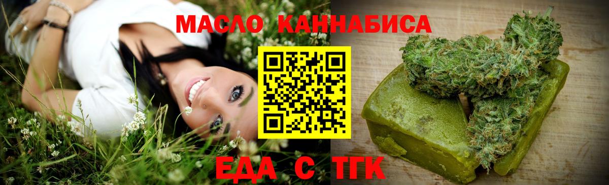 Canna-Cookies конопля  Вход с VPN  Мариинск 