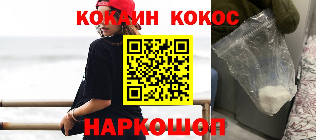 КОКАИН Мариинск