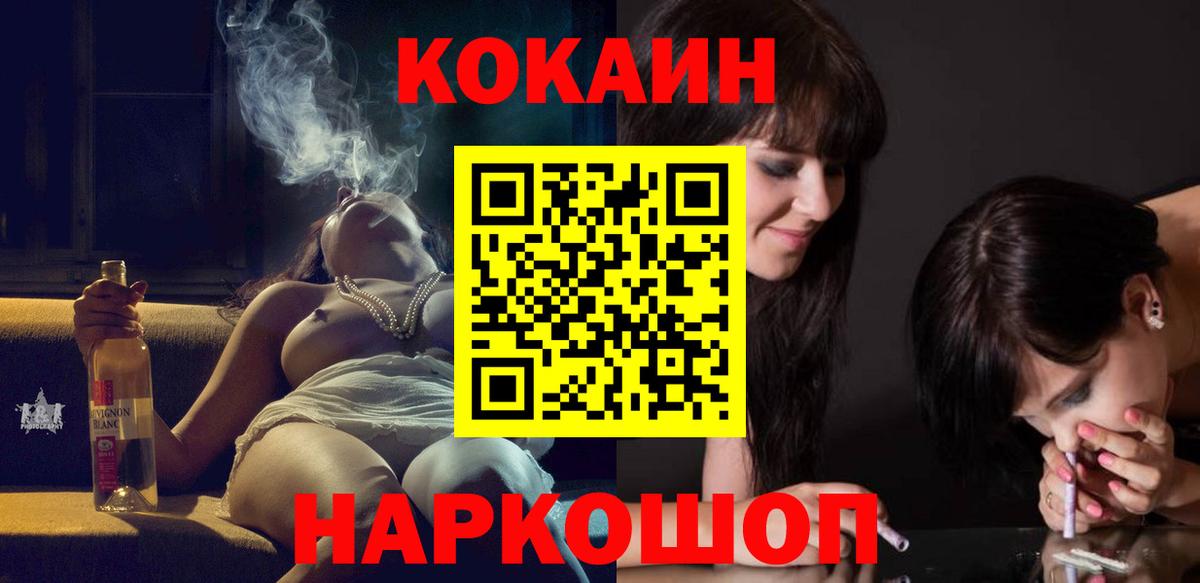 COCAIN Перу  Вход с VPN  Cocaine Перу  Мариинск 