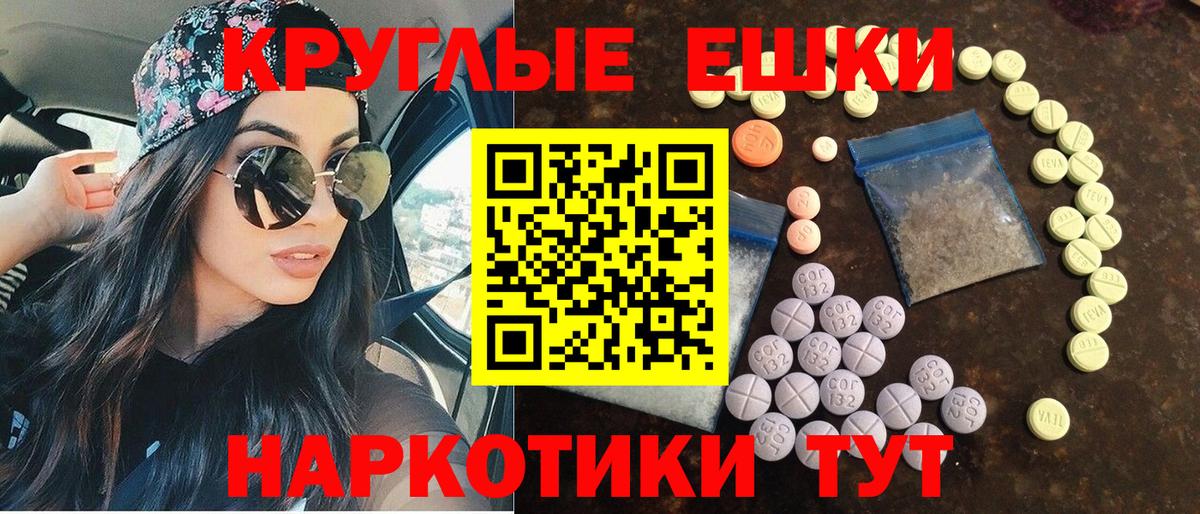 ЭКСТАЗИ Дубай  Вход с VPN  Экстази круглые  Мариинск 