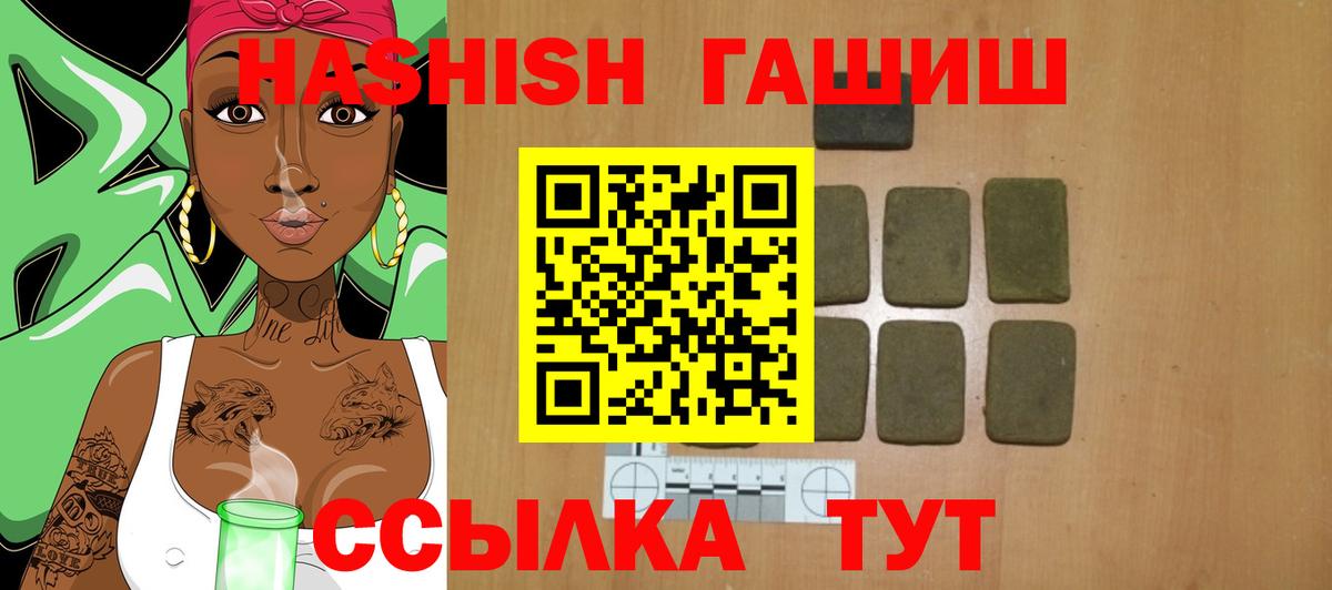 Мариинск  ГАШ гарик  Гашиш hashish  Вход с VPN 