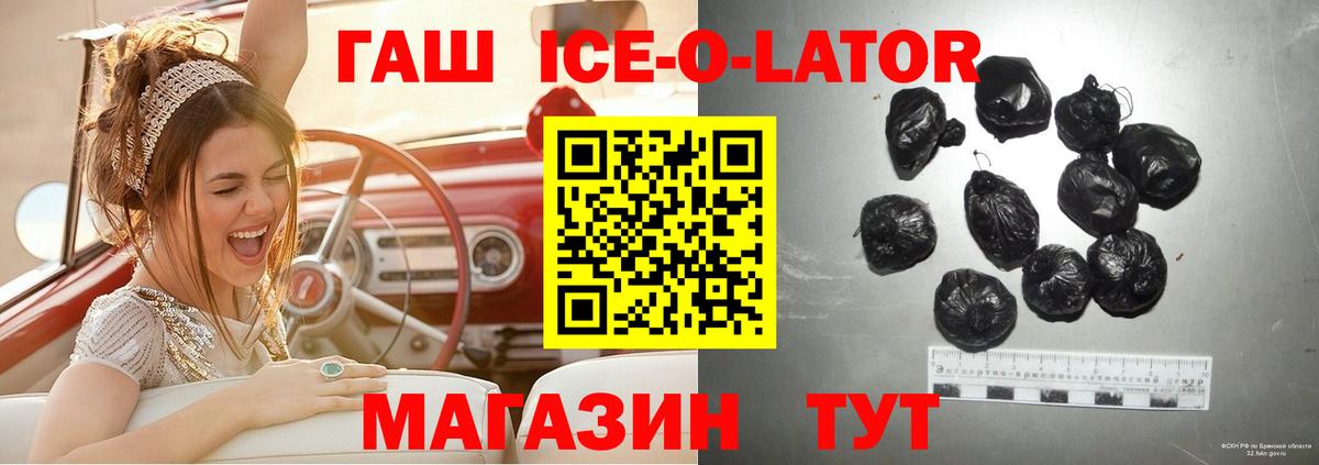 Гашиш гарик Мариинск