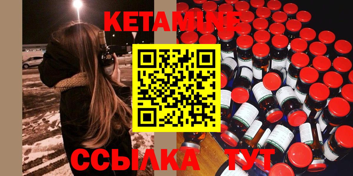 Мариинск  Кетамин VHQ  Вход с VPN 
