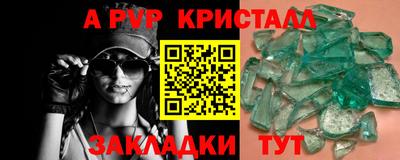 мефедрон Гусь-Хрустальный