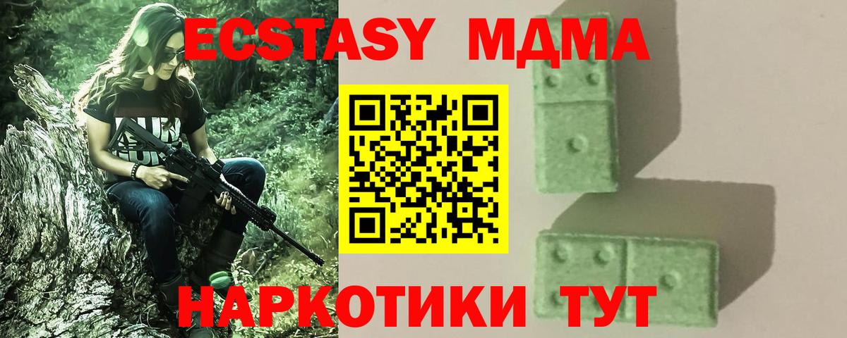 МДМА кристаллы  МДМА VHQ  МДМА  Вход с VPN  Мариинск 