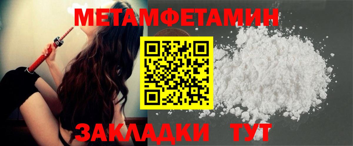 Мариинск  Метамфетамин Декстрометамфетамин 99.9%  Вход с VPN  Метамфетамин Декстрометамфетамин 99.9% 
