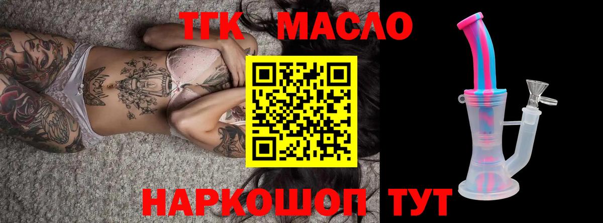 купить наркотик  Вход с VPN  гидра ссылки  Дистиллят ТГК вейп с тгк  Мариинск 