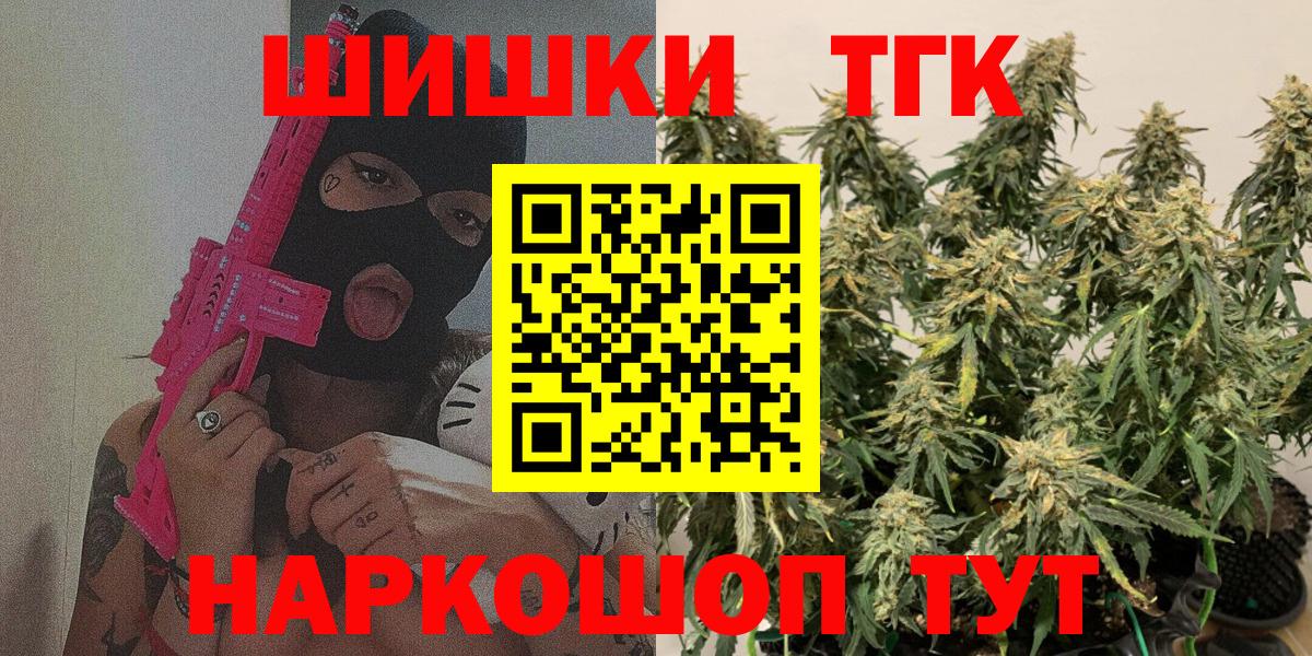 МАРИХУАНА сатива  Вход с VPN  Мариинск  МАРИХУАНА конопля 