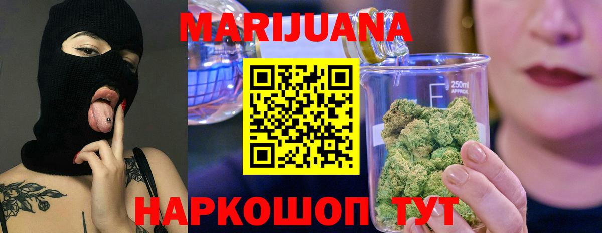 Бошки Шишки индика Мариинск